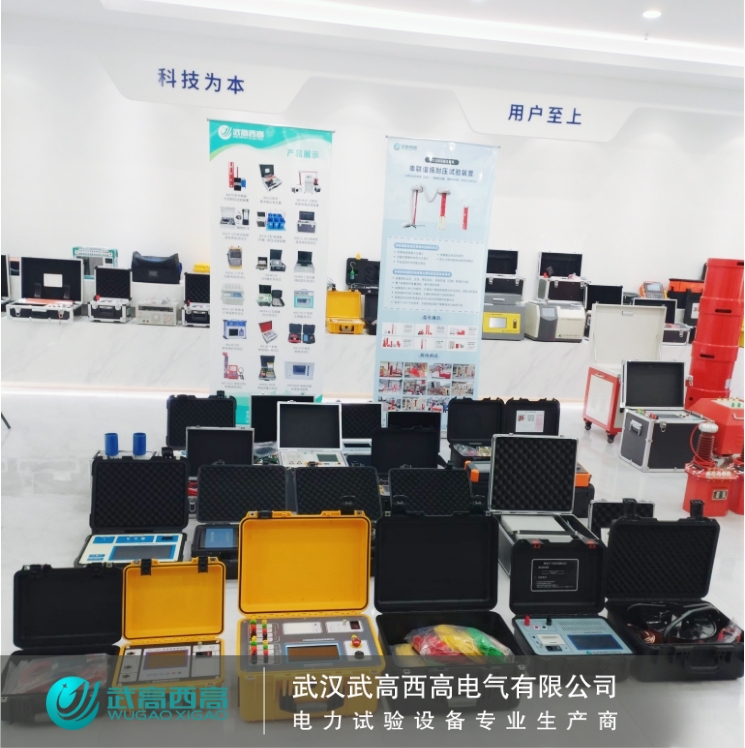 設(shè)備交付|武高西高一批電力試驗(yàn)設(shè)備順利交付河南鶴壁!